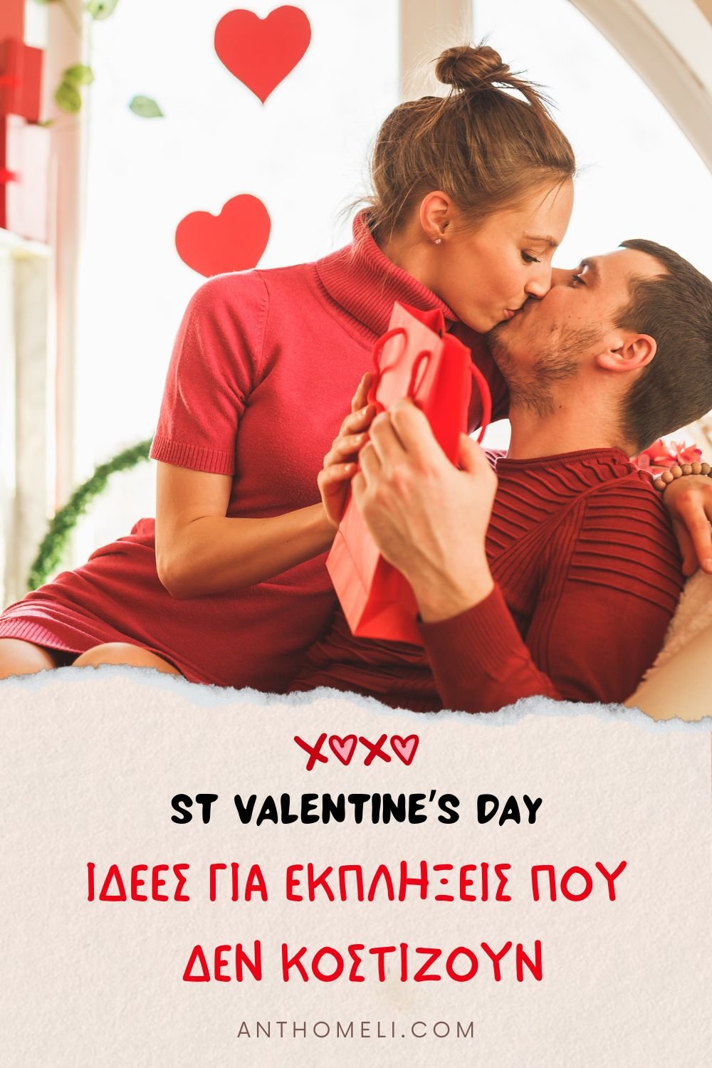 Ιδέες για δώρα και εκπλήξεις για τον Άγιο Βαλεντίνο που δεν κοστίζουν πολύ 2