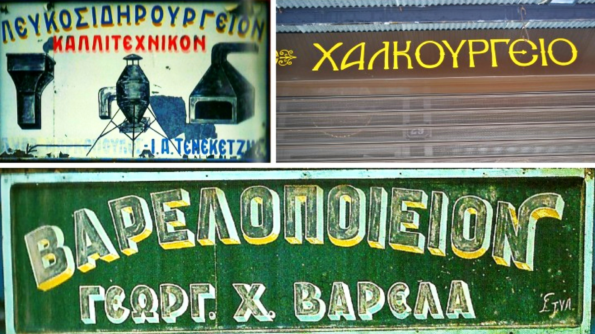 Κομοτηνή η πόλη των αντιθέσεων