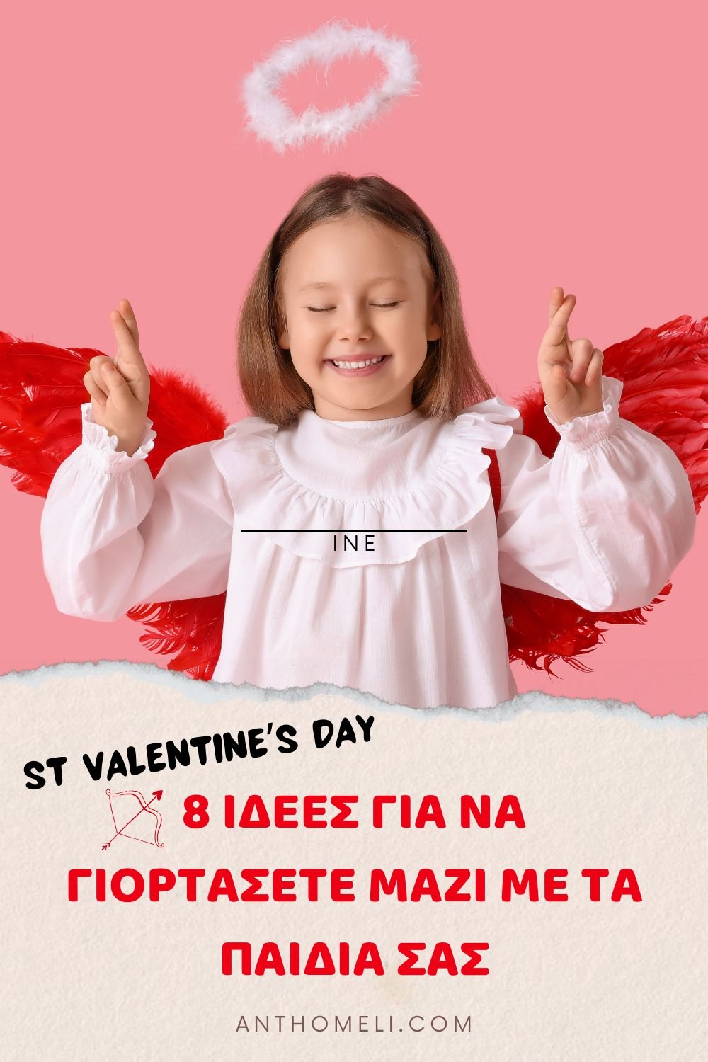 Γιορτάστε τον Άγιο Βαλεντίνο μαζί με τα παιδιά 5 Γιορτάστε τον Άγιο Βαλεντίνο μαζί με τα παιδιά 4