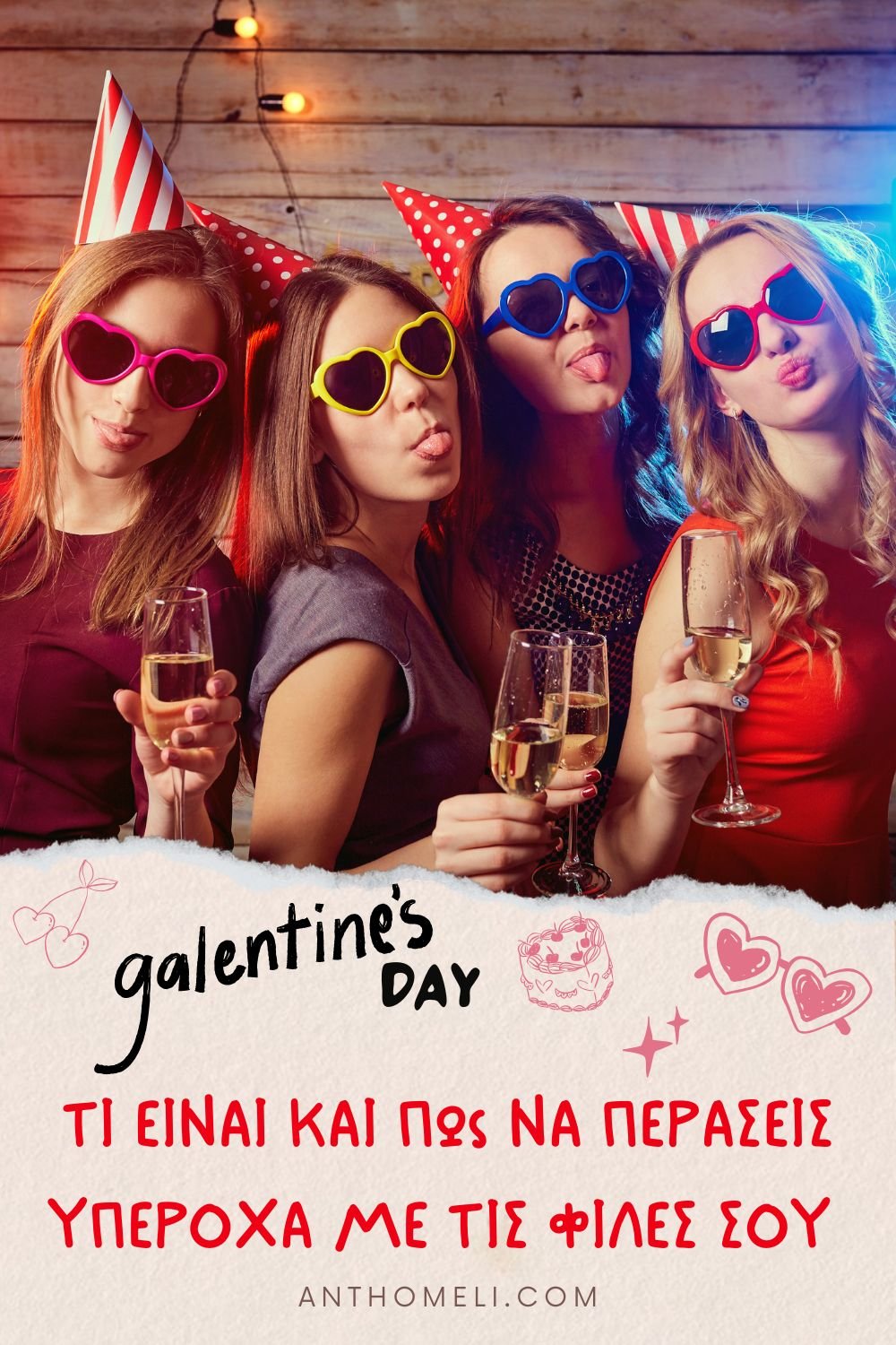 Ο απόλυτος οδηγός για ένα Galentine's Day Party 4 Ο απόλυτος οδηγός για ένα Galentine's Day Party 3
