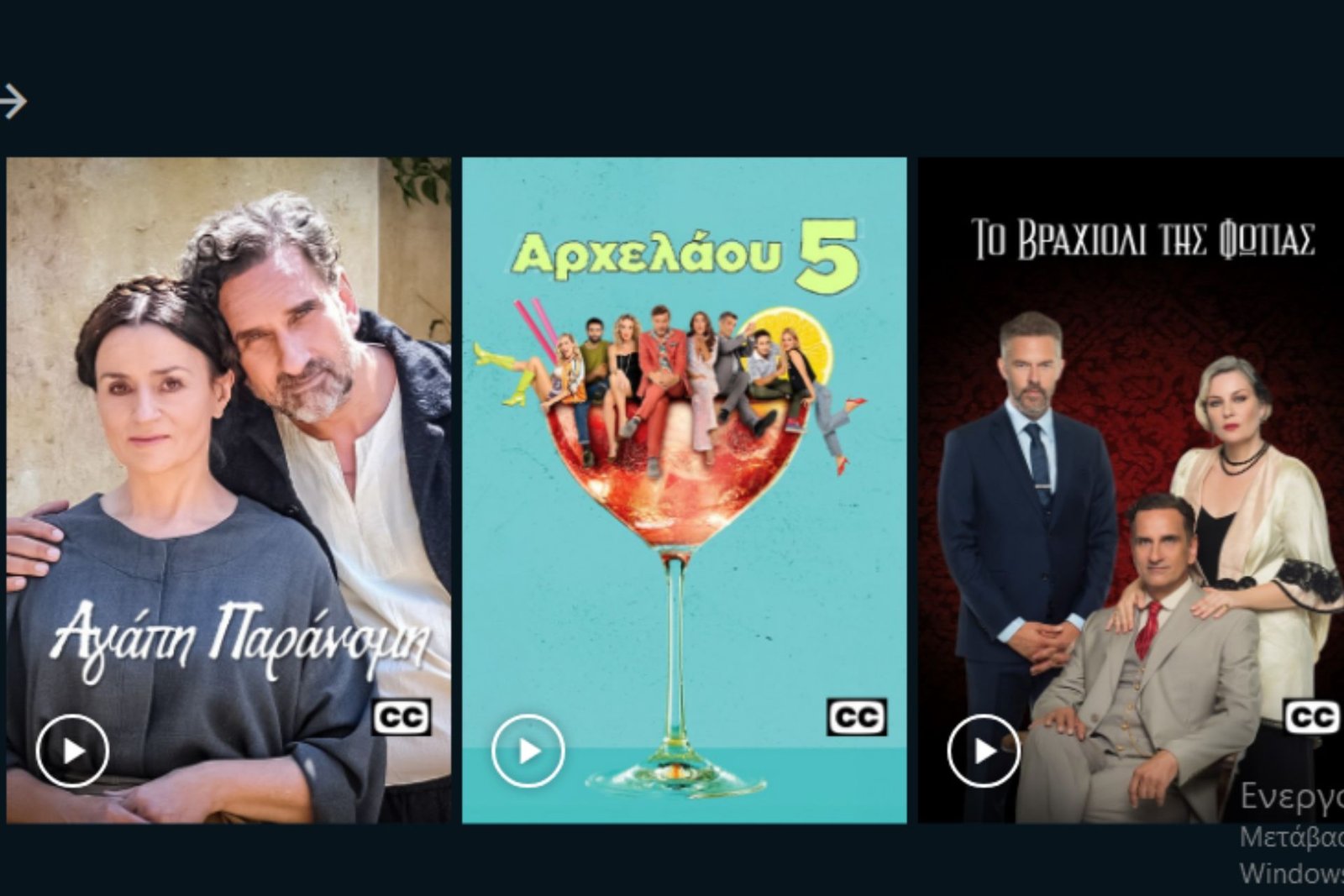 Γιατί να επιλέξω Ertflix και τι να δω με την οικογένειά μου 2 Γιατί να επιλέξω Ertflix και τι να δω με την οικογένειά μου