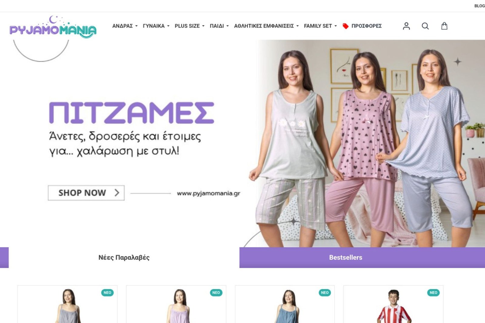 Παιδικές πιτζάμες που λατρεύουν τα παιδιά: Ο απόλυτος οδηγός ύπνου με στυλ και άνεση