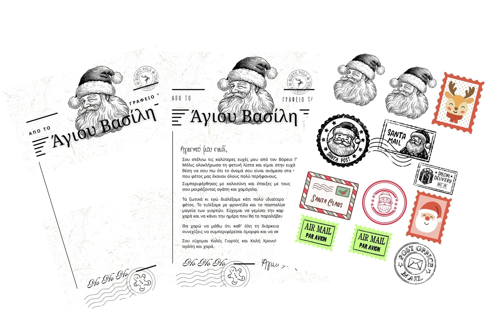 Το γράμμα-απάντηση από τον Άγιο Βασίλη με δωρεάν εκτυπώσιμο. Ταιριάζει και σε αγόρια και σε κορίτσια. Περιέχει και σφραγίδες, γραμματόσημα για τον φάκελο. 