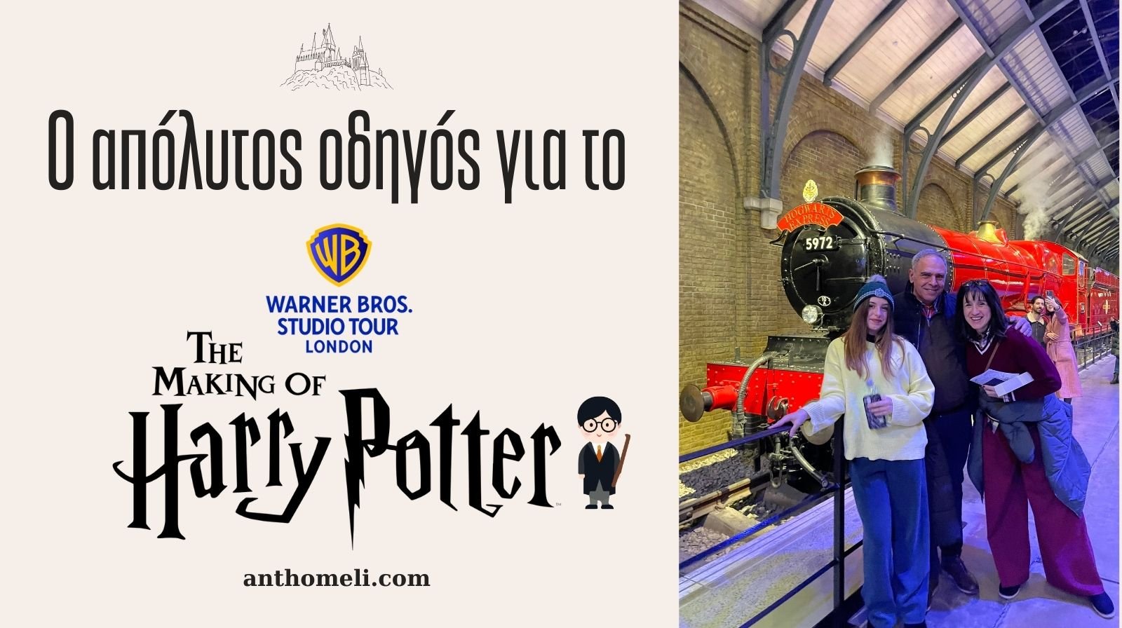 οικογένεια μπροστά από το hogwards express στο WB Studios Tour London - Harry Potter